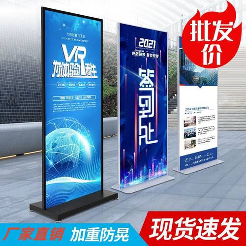 丽屏展架立牌海报立式落地新款户外展架防风广告牌展厅展示架