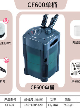 缸外置创星过滤桶CF1200水族箱鱼缸过滤器设备鱼池前置静音过滤桶