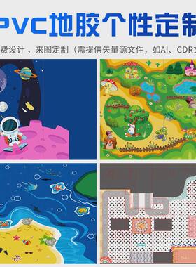 惠源订制地胶彩印地胶定做超市游乐园卡丁车篮球场定制地胶可施工