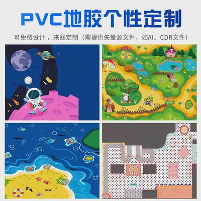 惠订制源地胶彩印地胶定做超市游乐园卡丁车篮球场定制地胶可施工