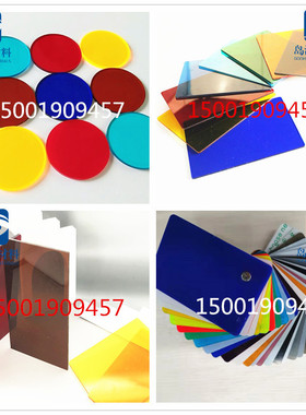 彩色透明聚碳酸酯PC耐力板灯罩PC板红色蓝色绿色灰色橙色PC板黄色