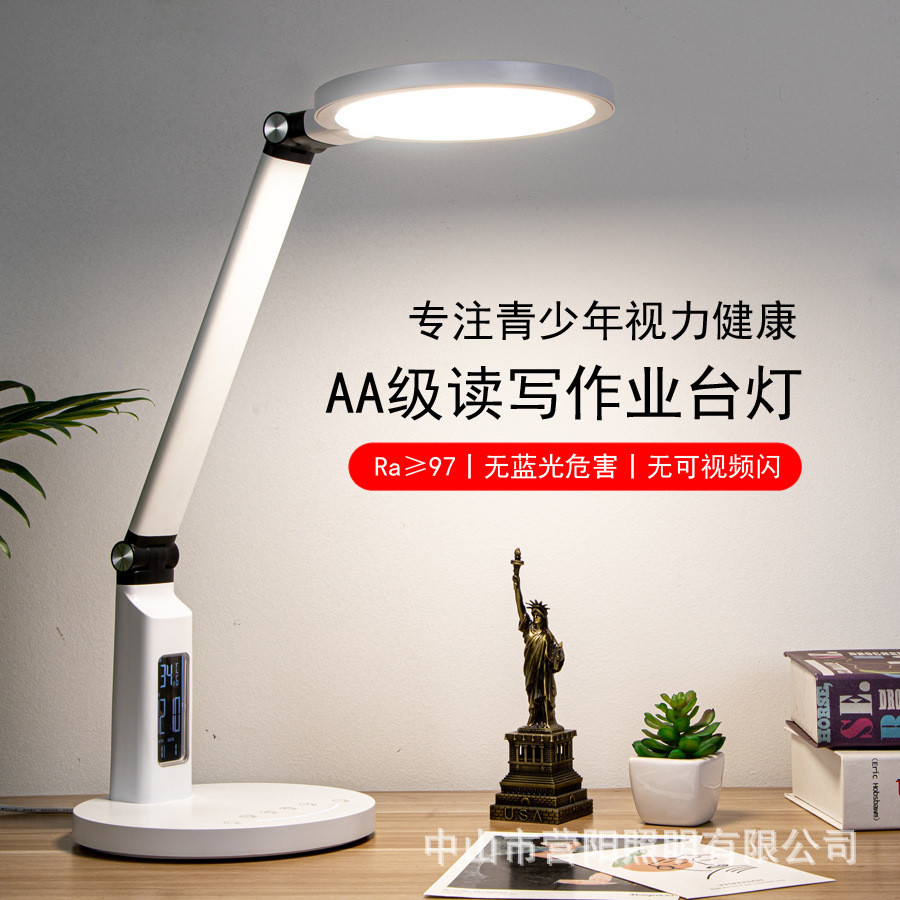 全光谱国AA学生专用阅读灯led儿童学习办公卧室阅读护眼台灯批发