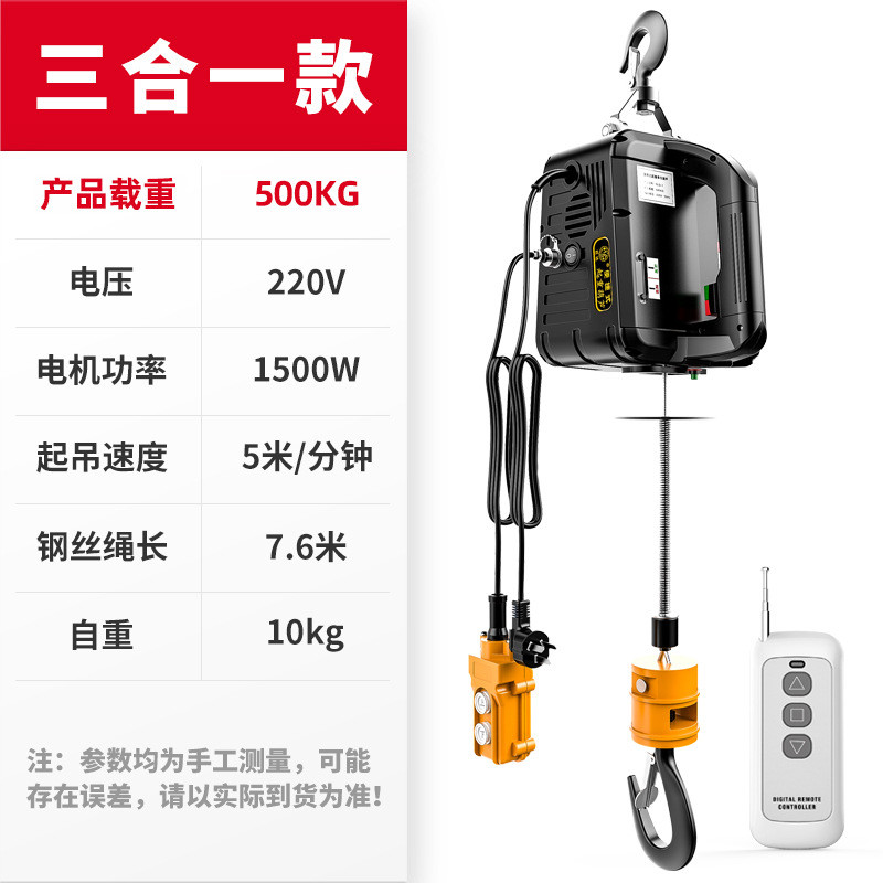 便携式微型牵引提升机220v小吊机电动葫芦小型钢丝绳遥控电动葫芦