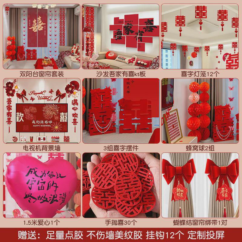 2024新款客厅婚房布置结婚屋顶吊顶拉花装饰房顶婚礼农村新房套装