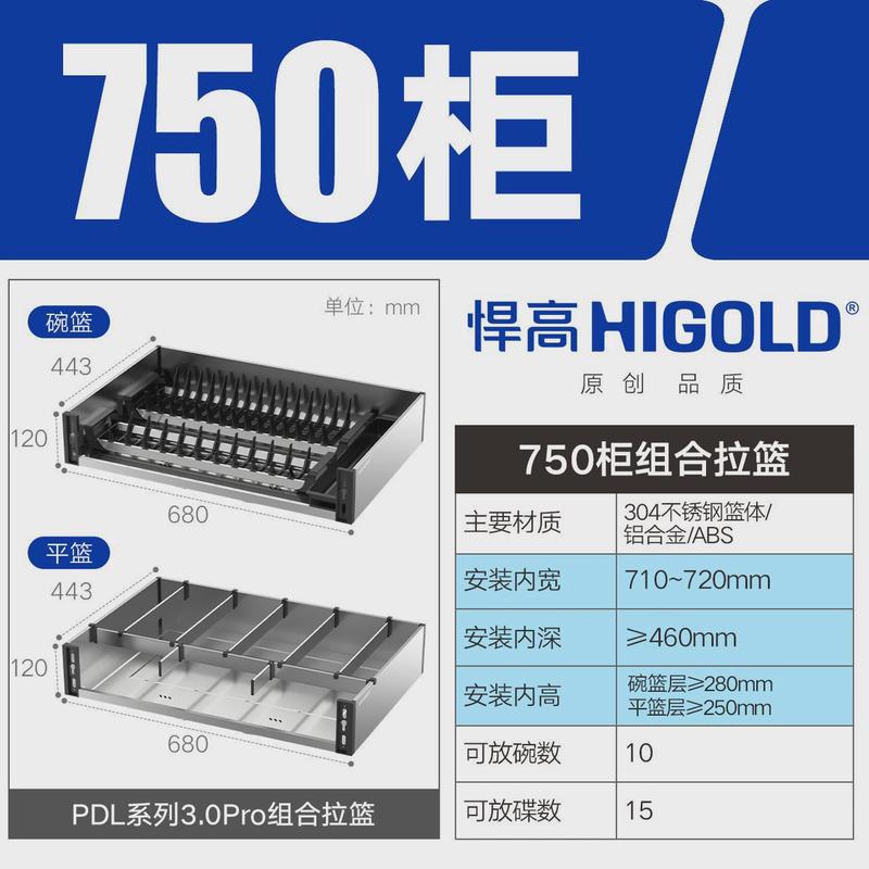 厨房橱柜拉篮抽屉式304不锈钢碗碟拉篮碗架双层碗篮内置碗柜