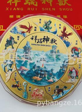 祥瑞神兽彩色纪念章镀金章工艺品摆件十大瑞兽工艺品镀金金盘摆件