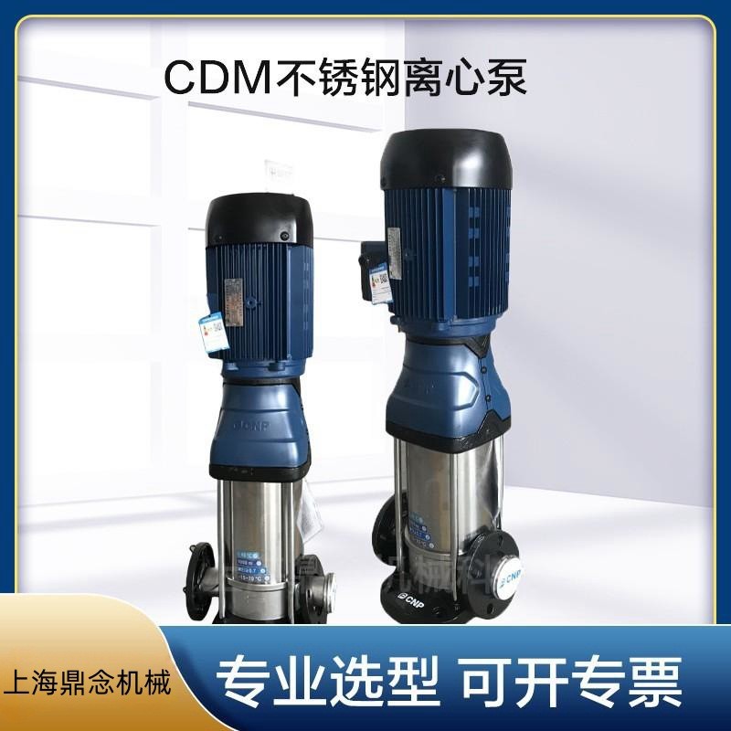 立式锅炉补水CDMF32-100不锈钢耐高温冷热水增压泵