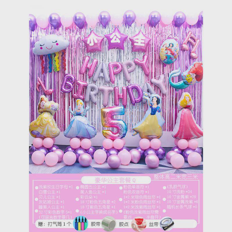 网红女孩周岁女童儿童女宝宝气球场景装饰5岁生日派对布置背景墙