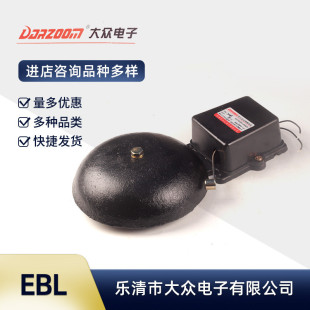 20088寸12寸3008 ebl 乐清市大众铸铁电铃ebl 1508电铃6寸外击式