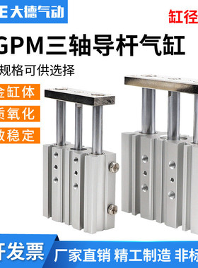 薄型带导杆气缸MGPM25X10/20/30/40/50/60/75/100/125~200-Z