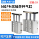 薄型带导杆气缸MGPM25X10 125 100 200