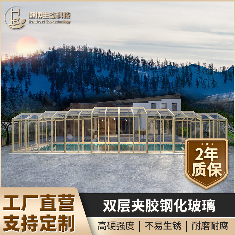 伸缩泳池盖上电动铝合金阳光房别墅露天泳池棚阳光房