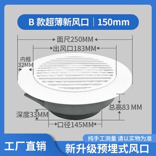 超薄新风口空调出风口极简可调风量吊顶内嵌式圆形进气口排风送风