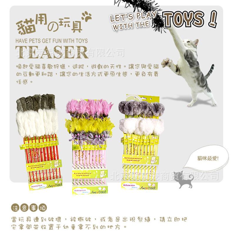 Amy&Carol卡装系列逗猫棒毛绒羽毛逗猫杆猫咪互动玩具整卡不拆分