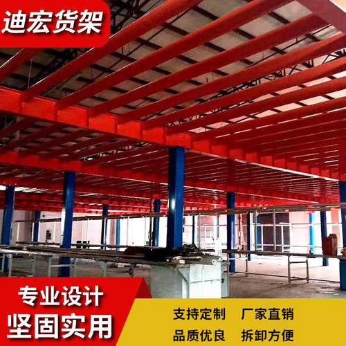 东莞货架定制重型货架仓储阁楼货架重型横梁式货架平台阁楼平台