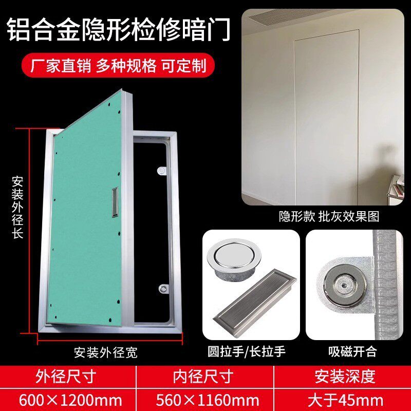 设备铝合金检修门石膏板隐形门暗门空调外机消防栓管道墙面定制