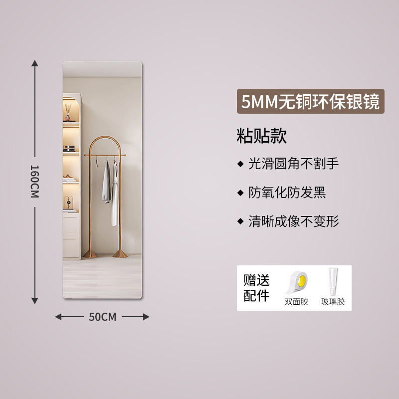 简约方型全身镜家用壁挂粘贴浴室镜卧室试衣间落地梳妆镜穿衣镜