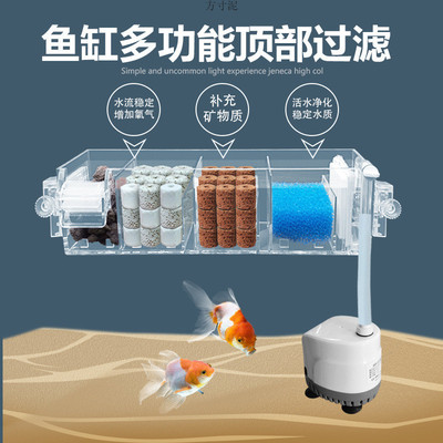 鱼缸过滤器循环系统三合一壁挂式增氧抽水滤材小型潜水泵过滤设备