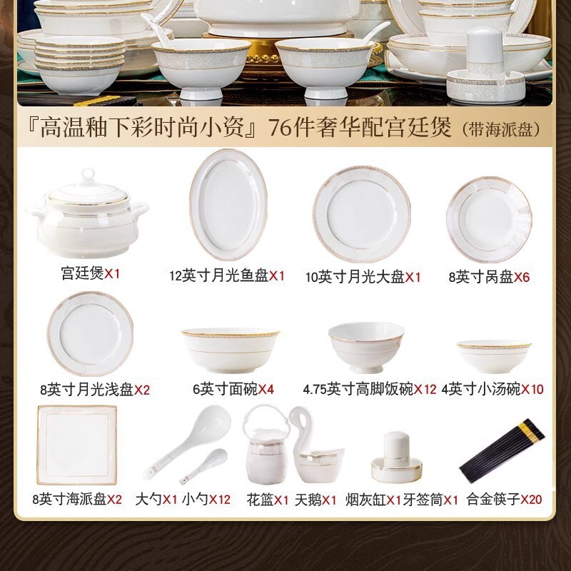 2024骨瓷餐具套装碗碟套装家用碗筷乔迁高温新款景德镇陶瓷碗盘子