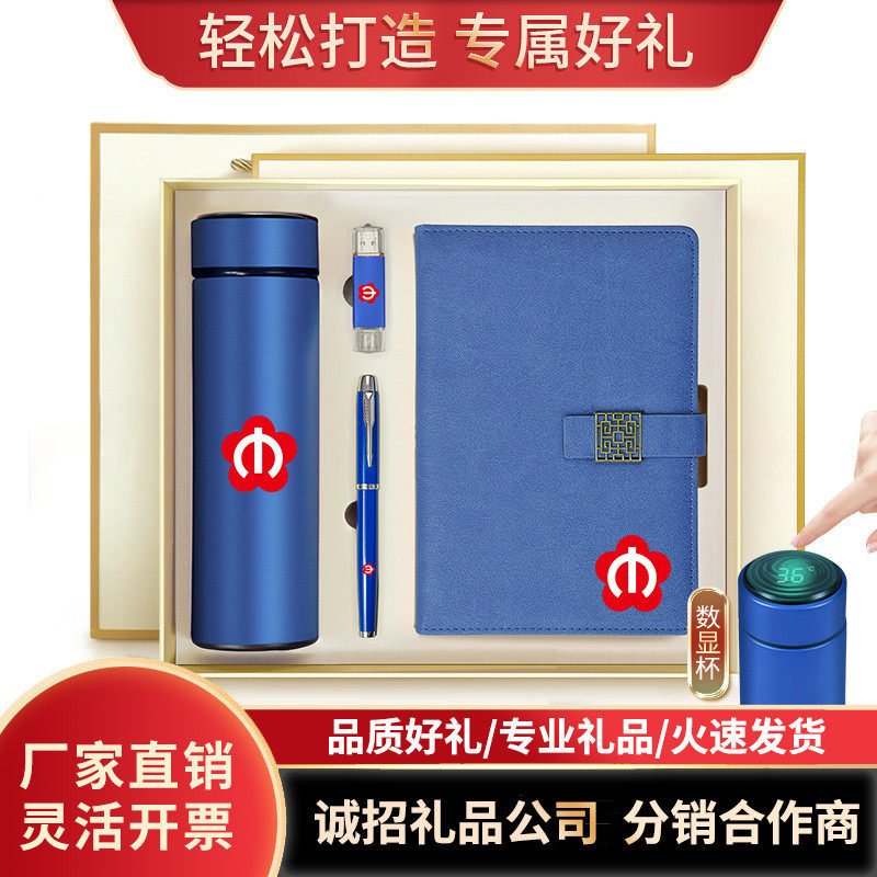 保温杯套装商务礼品定印制LOGO公司年会活动送客户实用纪念品礼物