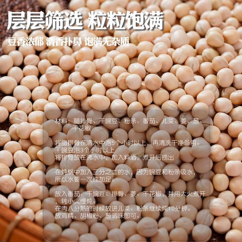 5斤白豌豆 农家自种生豌豆干豌豆粒可发豆芽煮粥重庆小面配料杂粮