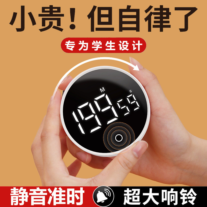 厨房计时器闹钟学习专用定时器磁吸时间管理器电子倒计时提醒器