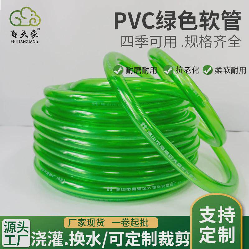 华兴胶管4分水管防硬水族换水抗老化防冻园林浇灌软管pvc绿色软管