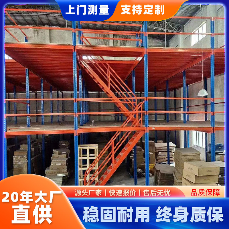 重型阁楼平台搭建高定做二层阁楼货架钢板钢结构仓储货架承重