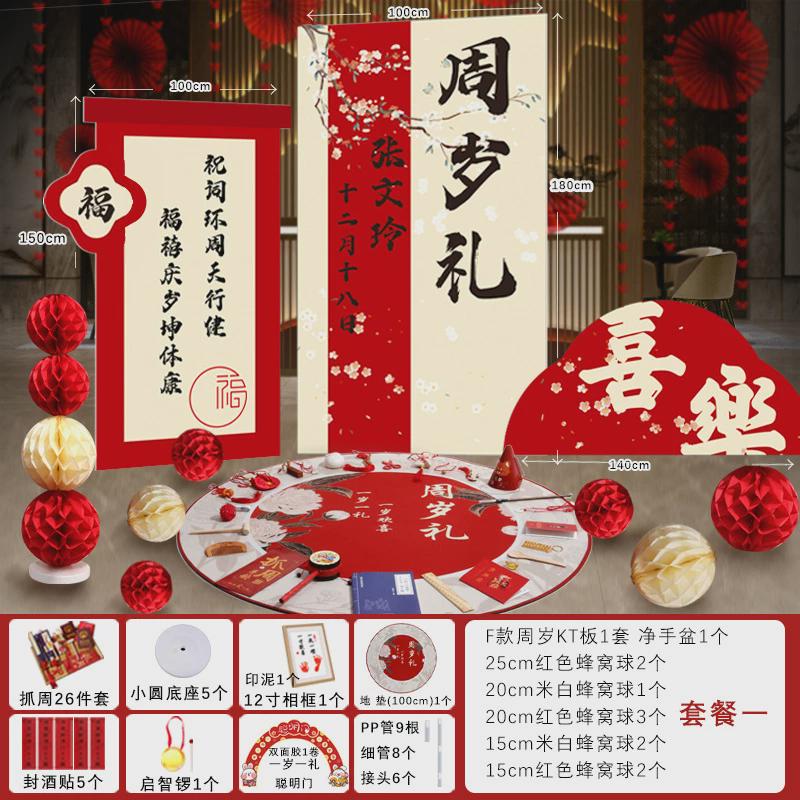 宝宝一周岁宴生日布置装饰场景用品道具网红背景墙kt板礼抓周套装