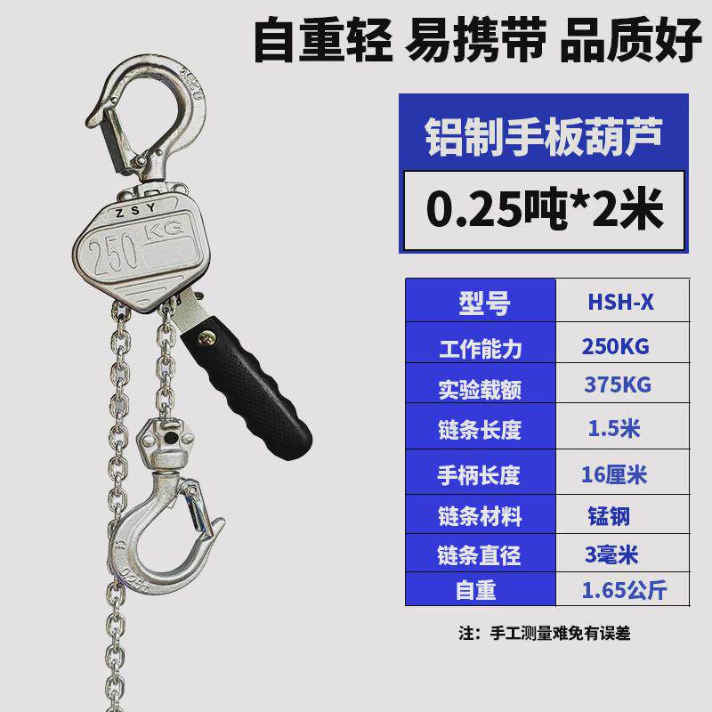 铝合金迷你手扳葫芦家用小型葫芦吊机工具手摇微型电力施工紧线器