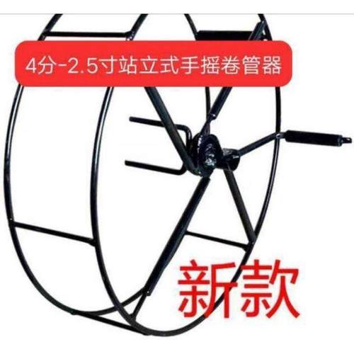 喷灌带卷管器农用水带收卷微器喷带滴器手摇手动绕水管架收放机器