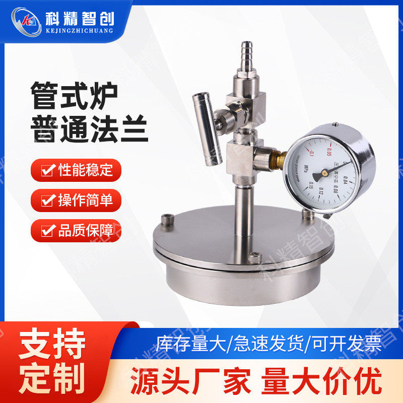 厂家现货管式炉法兰304不锈钢法兰真空密封实验管式炉普通法兰,五金/工具,法兰,淘宝优惠券,粉丝福利购,淘宝优惠卷