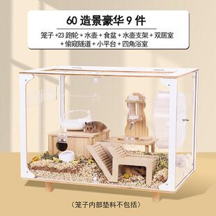 金丝熊笼子仓鼠豪华别墅超大空间亚克力专用大房子60基础笼80星空