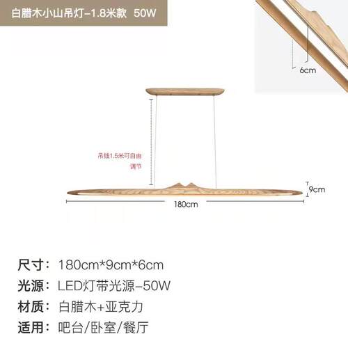 北美胡桃实木新中式餐厅极简吊灯中国风茶室山水样板房吧台吊灯