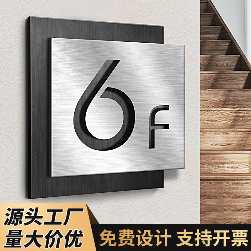不锈钢楼层标识牌楼梯镂空指示牌免打孔小区单元楼双层索引提示牌