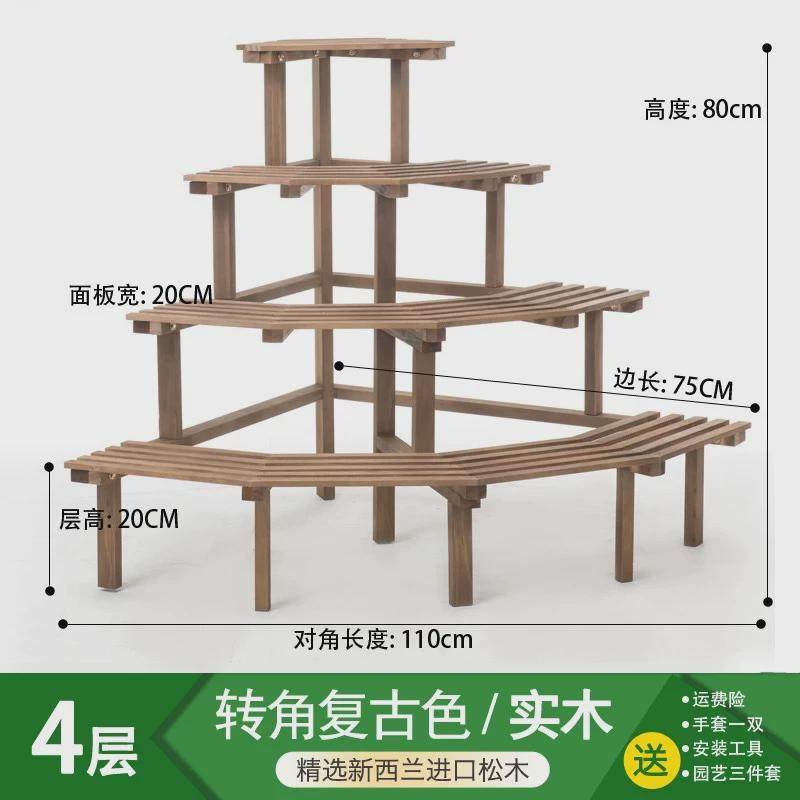 实木花架多层转角室内外木质阳台阶梯式多肉落地式置物架角落架子,住宅家具,花架/花几,淘宝优惠券,粉丝福利购,淘宝优惠卷