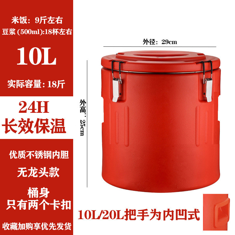 l^不锈钢保温桶大容量商用摆摊桶桶冰桶奶茶米饭家用保温桶汤豆浆