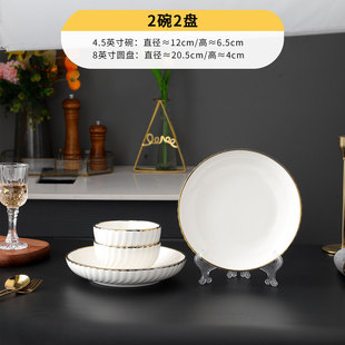 轻奢高级感餐具创意网红陶瓷汤盘碗盘餐具 金边餐盘碗碟餐具套装