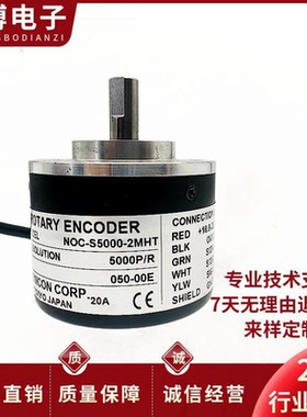 NOC-S5000-2MD编码器1000-2MHT-600-2MHC-360-100-2MHC2000