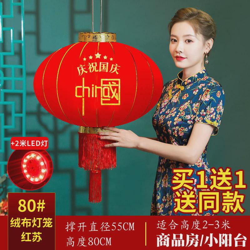 庆祝国庆大红灯笼灯挂饰户外防水欢度佳节大号大门吊灯中国风装饰