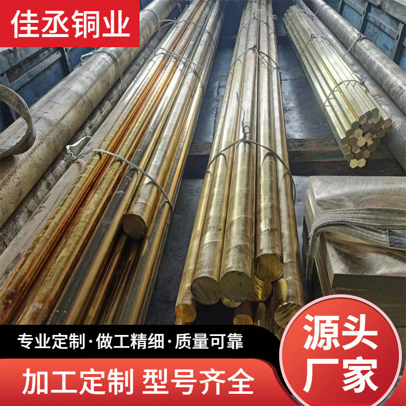h59黑皮零切棒h62六角棒黄铜方棒机械设备用实心棒材可黄铜
