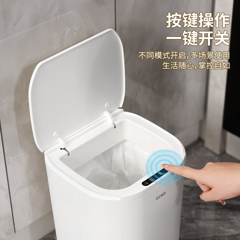 CCKO智能垃圾桶家用自动感应垃圾桶方形浴室客厅垃圾桶高颜值
