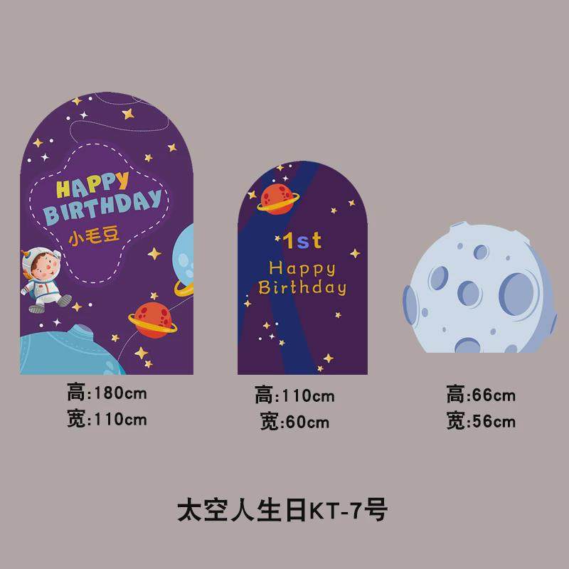 女宝宝生日布置男孩网红卡通单kt板背景墙女宝抓阄周岁宴气球装饰,节庆用品/礼品,气球,淘宝优惠券,粉丝福利购,淘宝优惠卷