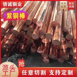 t2紫铜棒实心圆棒模具放电3 200mm红铜棒c1100高接地导电用铜棒
