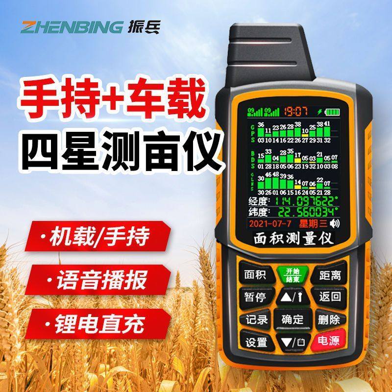 测亩仪高精度手持车载测量仪土地面积GPS田亩仪量田量地仪器其他,五金/工具,测亩仪,淘宝优惠券,粉丝福利购,淘宝优惠卷