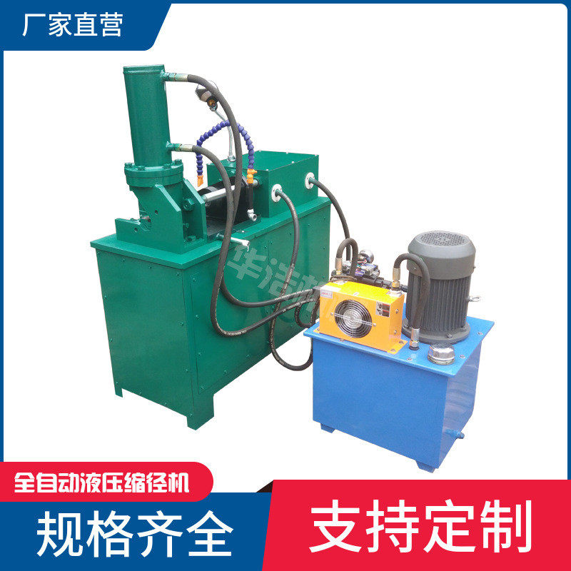 全自动缩缩径机自动上料螺纹螺杆液压径机地脚螺栓圆钢缩梗机厂家,文具电教/文化用品/商务用品,教学标本/模型,淘宝优惠券,粉丝福利购,淘宝优惠卷