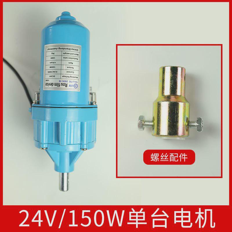 大棚电动卷膜器卷帘机温室自动新款24v配件放风机温控升降机