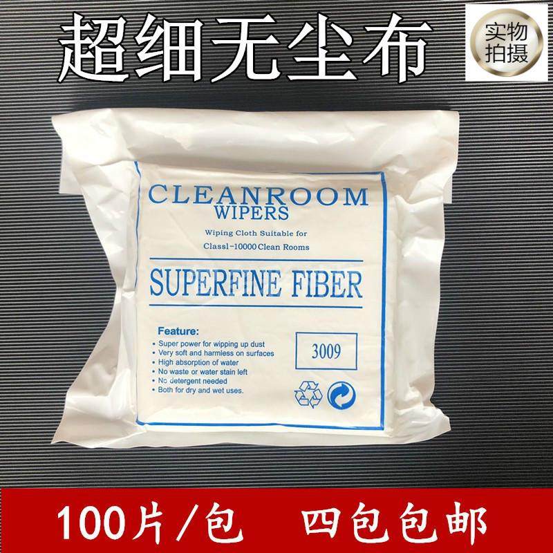 超细喷头无尘布UV机喷绘机写用柔软头无纺布超细加厚型,办公设备/耗材/相关服务,3D打印机耗材,淘宝优惠券,粉丝福利购,淘宝优惠卷