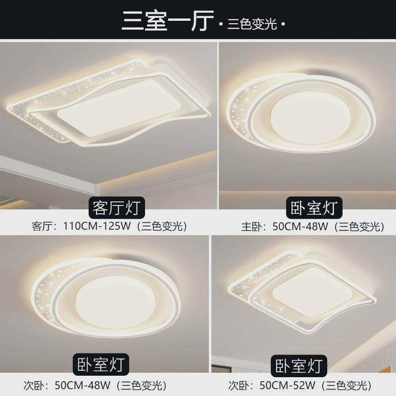 2024新款吸顶客厅灯led长方形现代简约主灯大厅中山灯具组合套餐