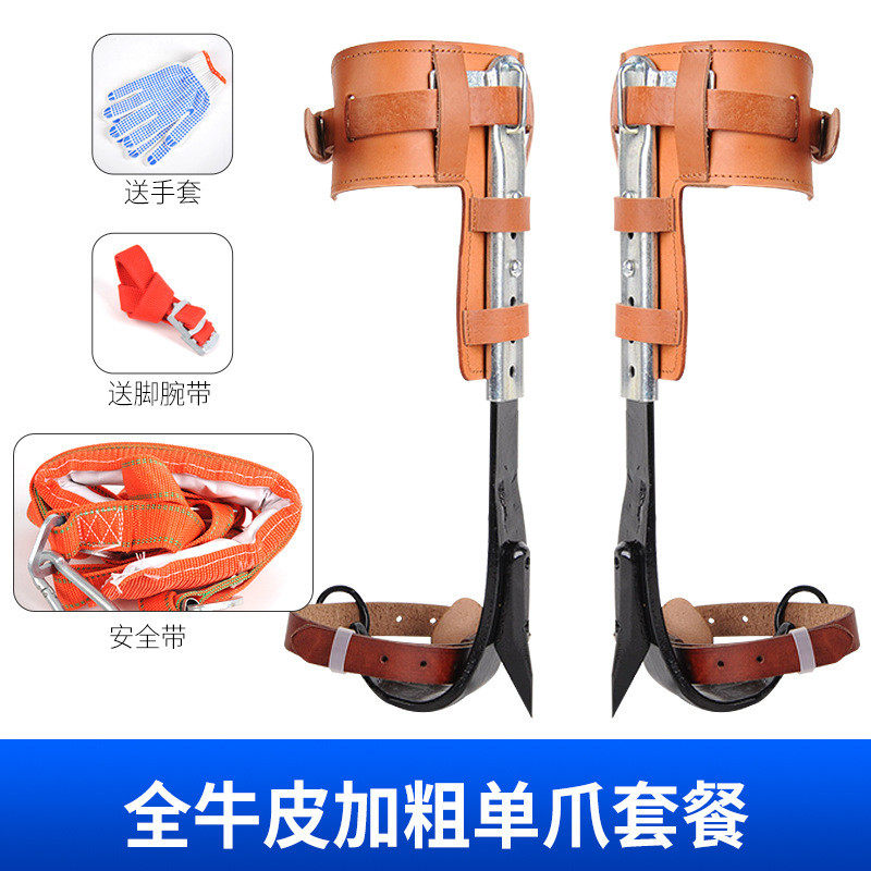 厂家锻打牛皮款扎直立爬树工具整体大拐户外运动脚可调节铁鞋脚扣